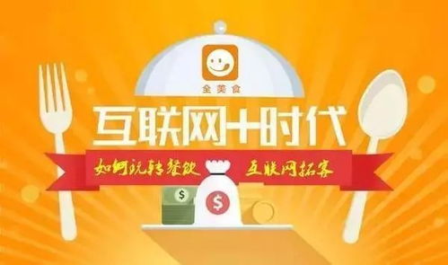 20年餐飲老司機分享 互聯(lián)網(wǎng)時代，餐飲營銷與食品在線銷售的制勝之道